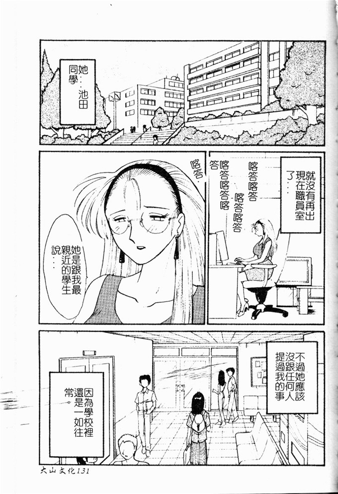 邪恶漫画：鹰月助教授的淫靡的日子浸润的媚2114