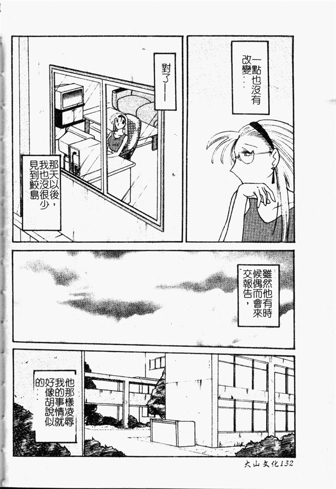 邪恶漫画：鹰月助教授的淫靡的日子浸润的媚2114