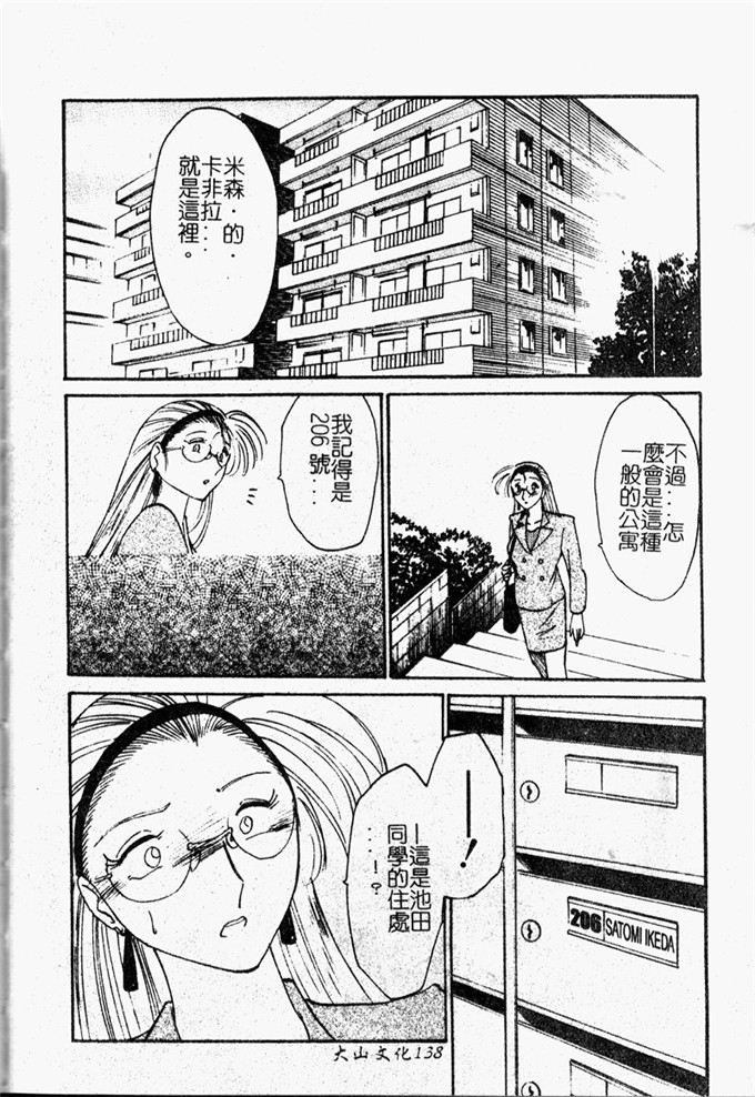 邪恶漫画：鹰月助教授的淫靡的日子浸润的媚2114