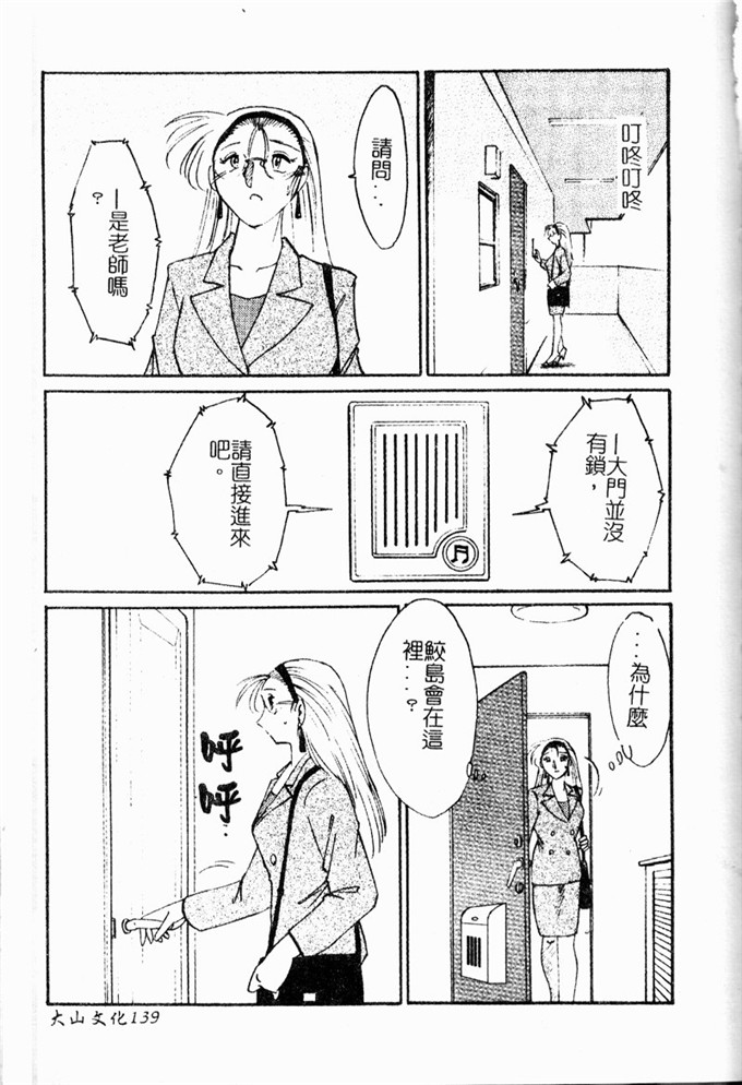 邪恶漫画：鹰月助教授的淫靡的日子浸润的媚2114