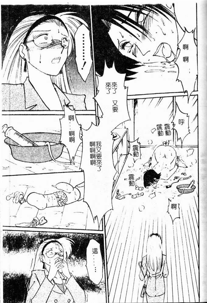 邪恶漫画：鹰月助教授的淫靡的日子浸润的媚2114