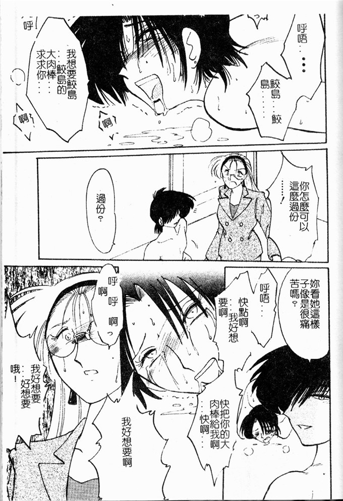 邪恶漫画：鹰月助教授的淫靡的日子浸润的媚2114