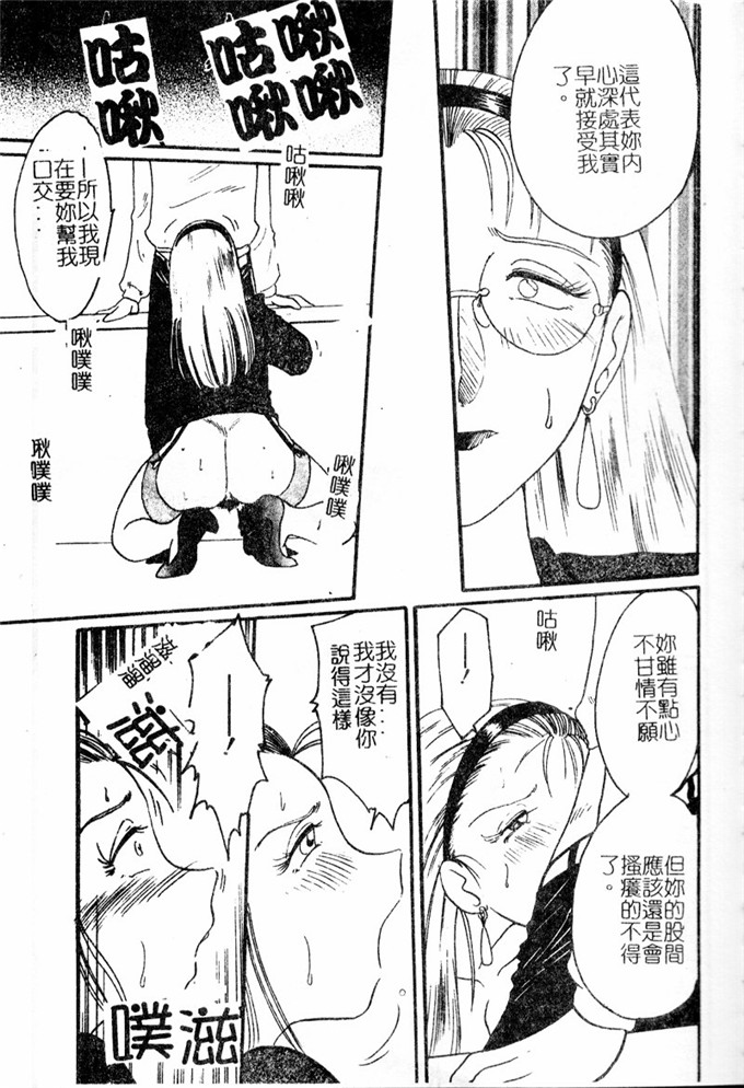 邪恶漫画：鹰月助教授的淫靡的日子浸润的媚2114