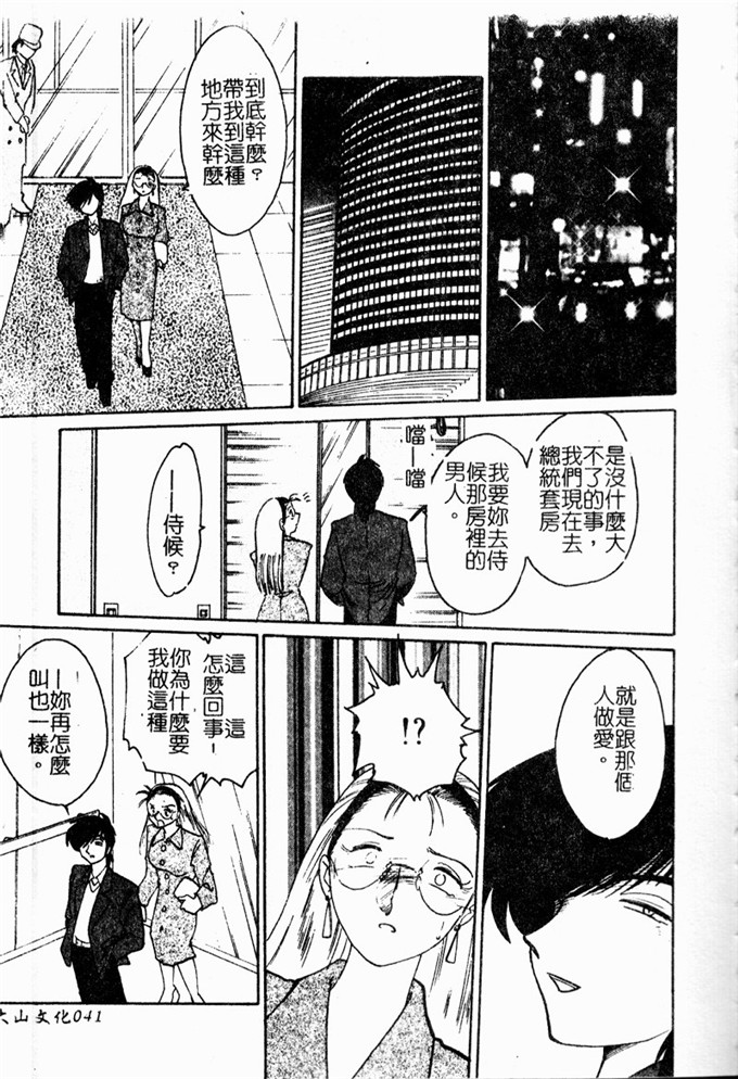 邪恶漫画：鹰月助教授的淫靡的日子浸润的媚2114