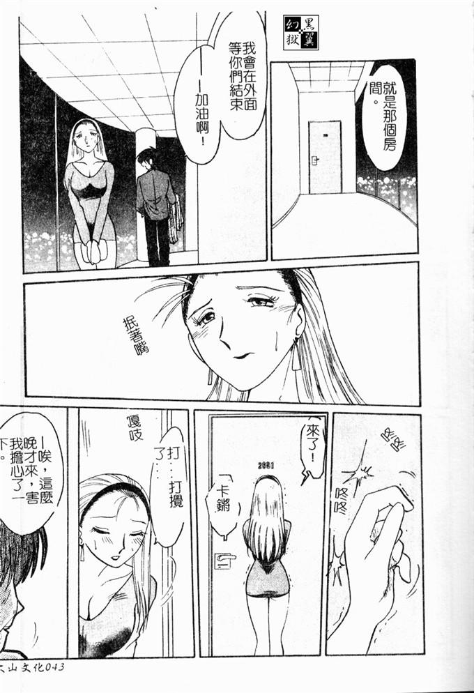 邪恶漫画：鹰月助教授的淫靡的日子浸润的媚2114