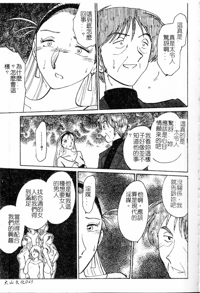 邪恶漫画：鹰月助教授的淫靡的日子浸润的媚2114