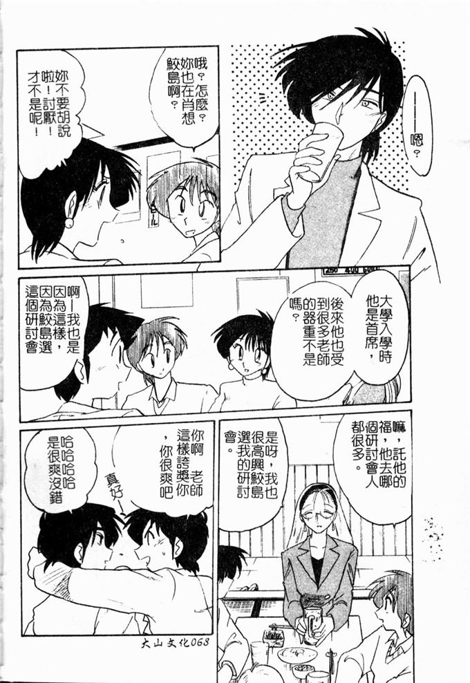 邪恶漫画：鹰月助教授的淫靡的日子浸润的媚2114