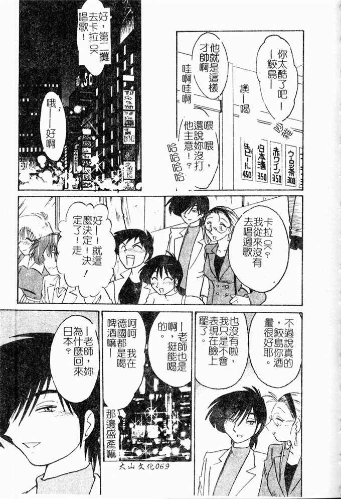 邪恶漫画：鹰月助教授的淫靡的日子浸润的媚2114