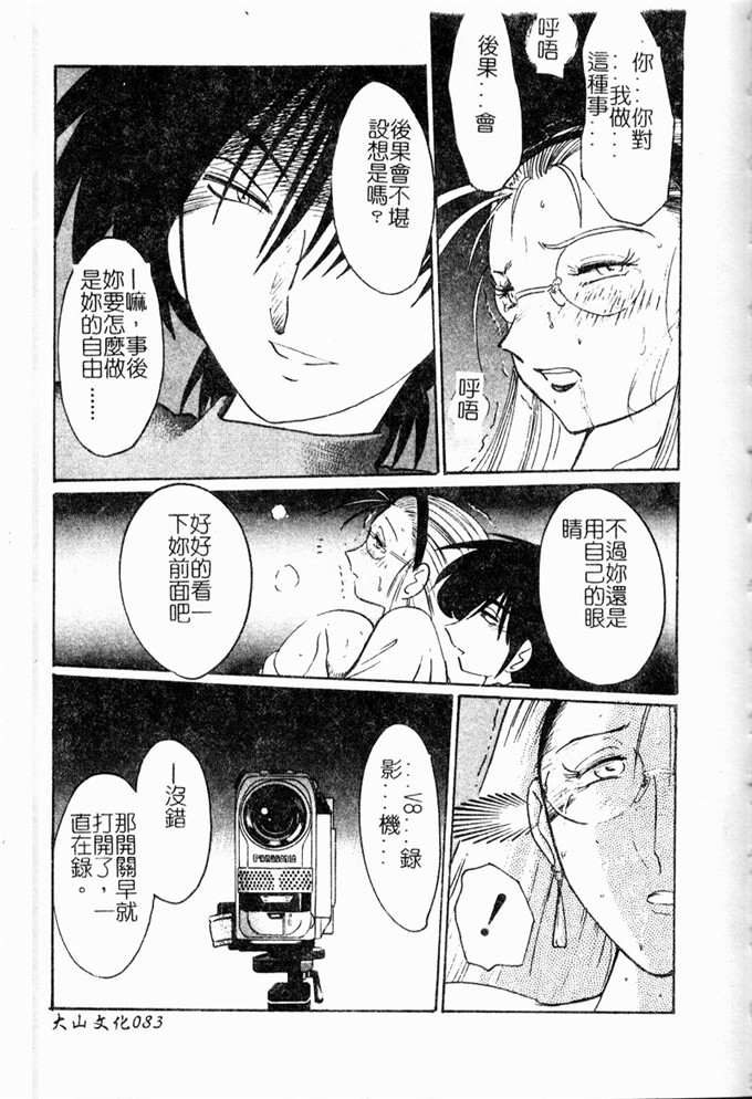 邪恶漫画：鹰月助教授的淫靡的日子浸润的媚2114