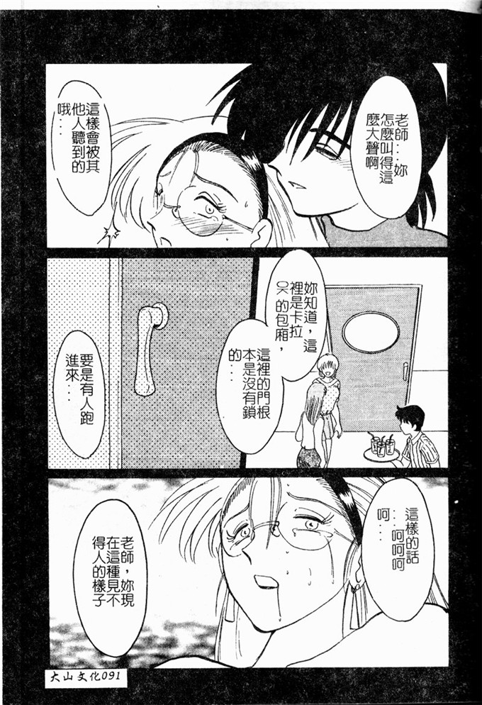 邪恶漫画：鹰月助教授的淫靡的日子浸润的媚2114