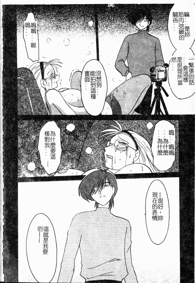 邪恶漫画：鹰月助教授的淫靡的日子浸润的媚2114