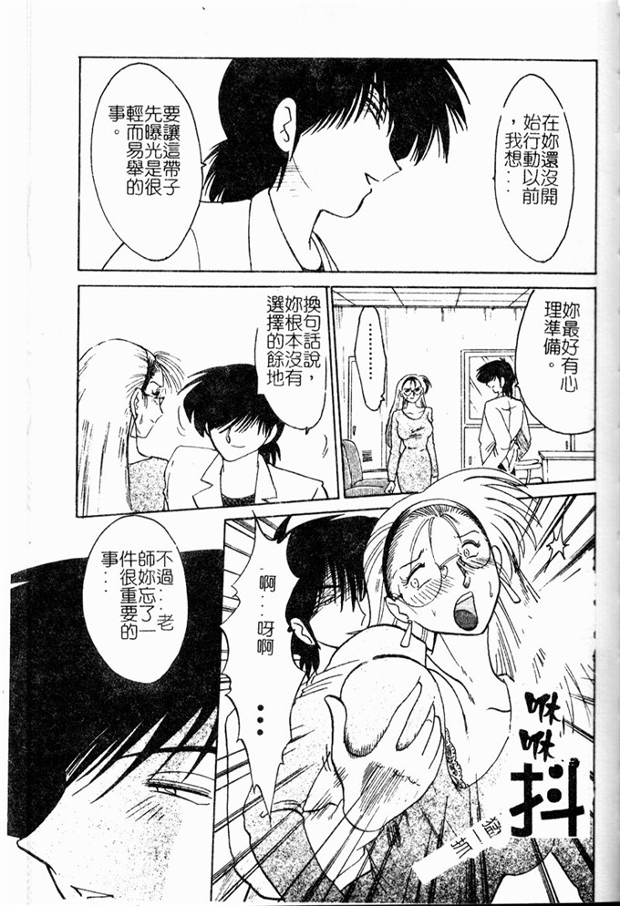 邪恶漫画：鹰月助教授的淫靡的日子浸润的媚2114