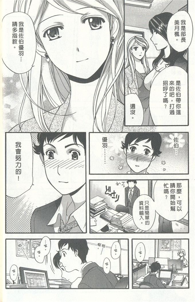 藤坂空树工口少女漫画：comic 14070