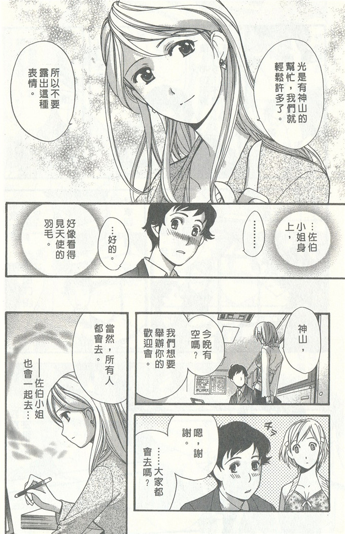 藤坂空树工口少女漫画：comic 14070