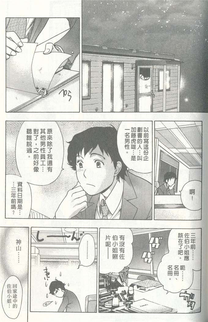 藤坂空树工口少女漫画：comic 14070