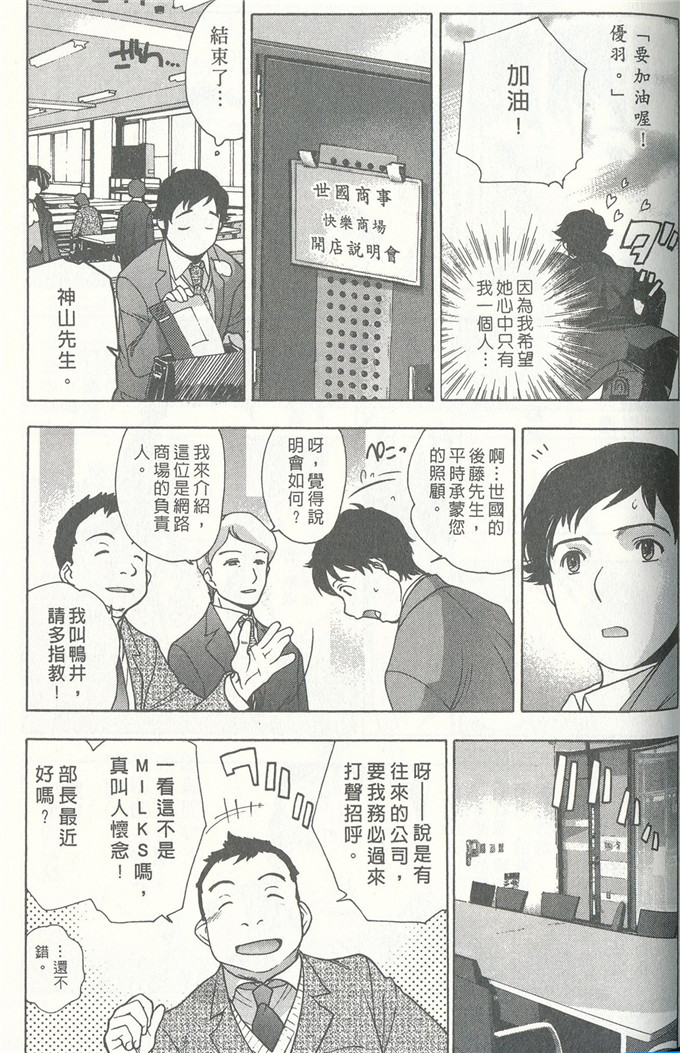 藤坂空树工口少女漫画：comic 14070