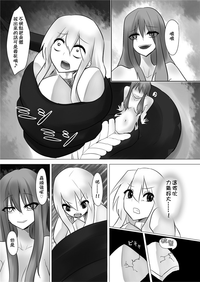 h本子少女漫画：人外レズレイプ-ラミア篇-