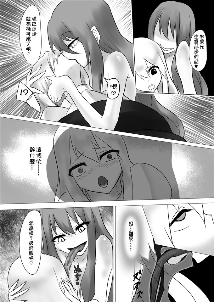 h本子少女漫画：人外レズレイプ-ラミア篇-