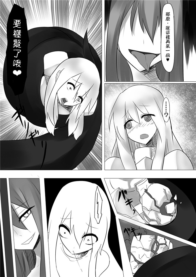 h本子少女漫画：人外レズレイプ-ラミア篇-