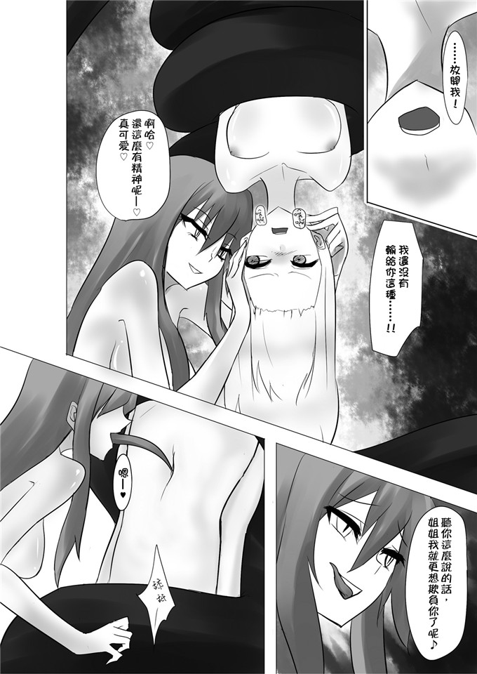 h本子少女漫画：人外レズレイプ-ラミア篇-