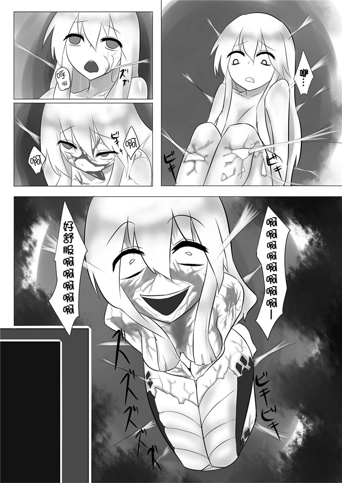 h本子少女漫画：人外レズレイプ-ラミア篇-