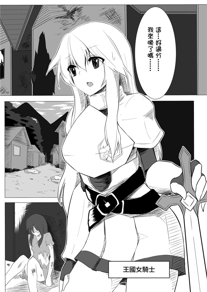 h本子少女漫画：人外レズレイプ-ラミア篇-