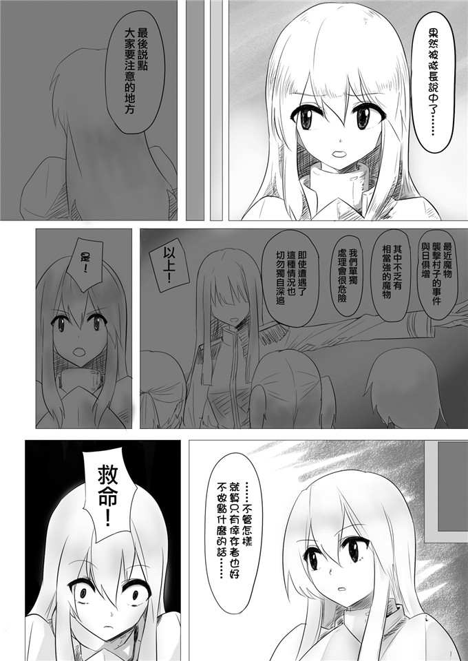 h本子少女漫画：人外レズレイプ-ラミア篇-