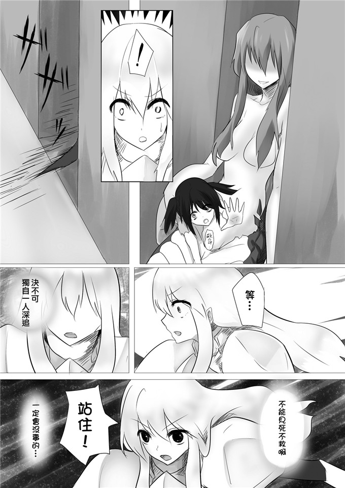 h本子少女漫画：人外レズレイプ-ラミア篇-