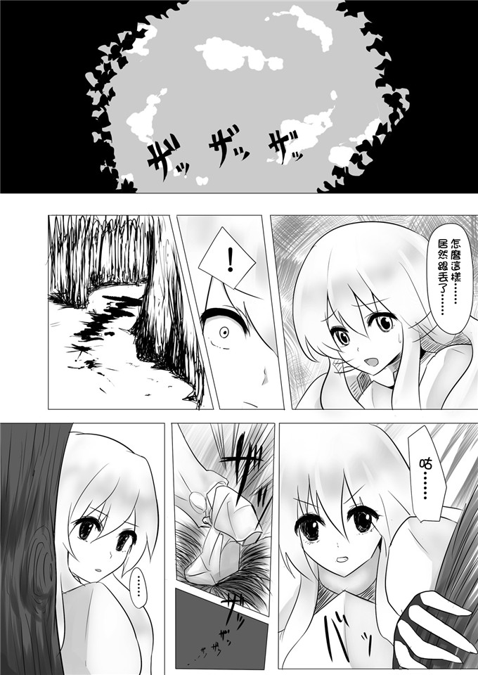 h本子少女漫画：人外レズレイプ-ラミア篇-