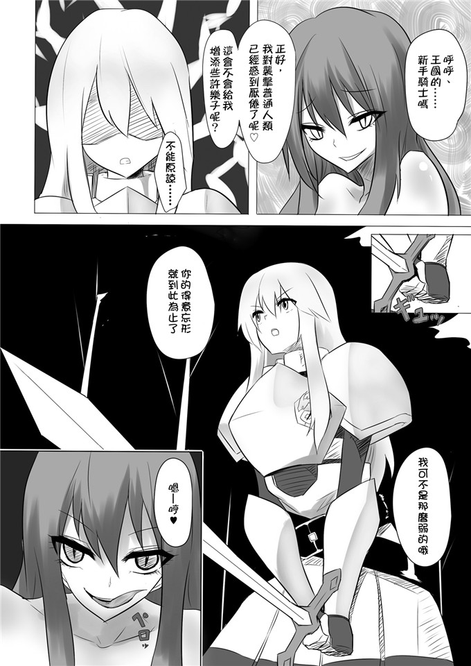 h本子少女漫画：人外レズレイプ-ラミア篇-