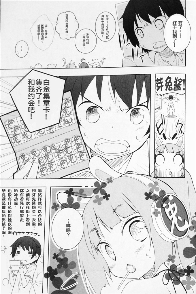 広瀬ゆな里番本子少女漫画：平胸了