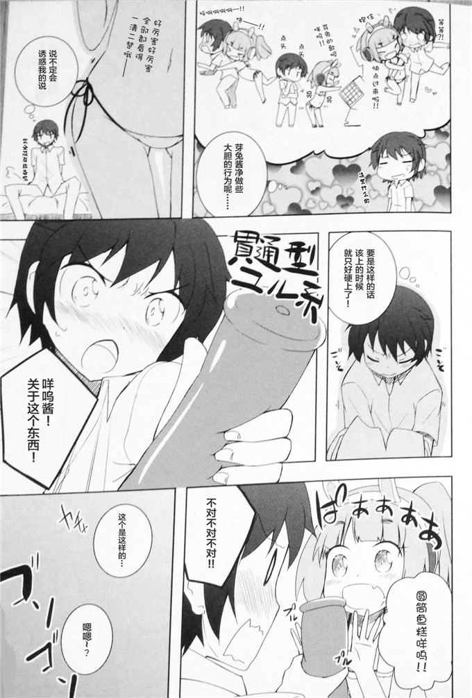 広瀬ゆな里番本子少女漫画：平胸了