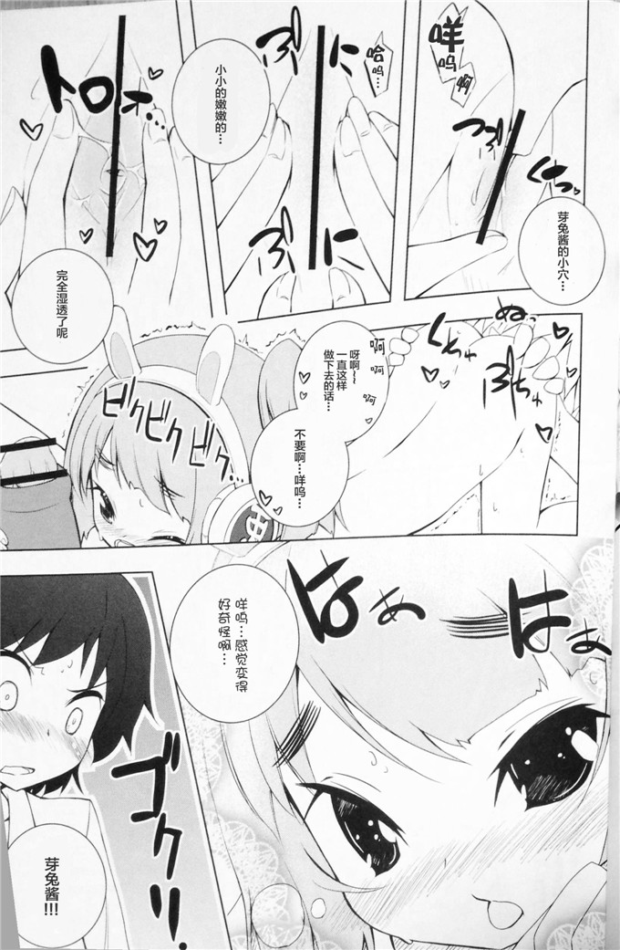 広瀬ゆな里番本子少女漫画：平胸了