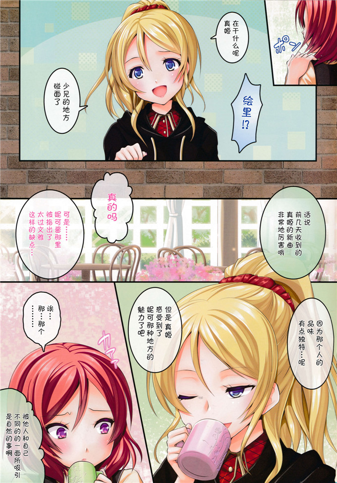 肉番全彩少女漫画：NorE