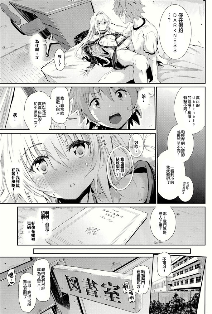 すずはねすず邪恶漫画：恋爱的非法扯谎～sweet dream～