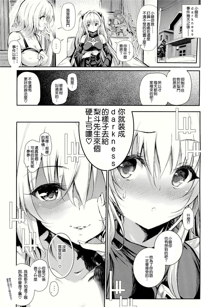 すずはねすず邪恶漫画：恋爱的非法扯谎～sweet dream～