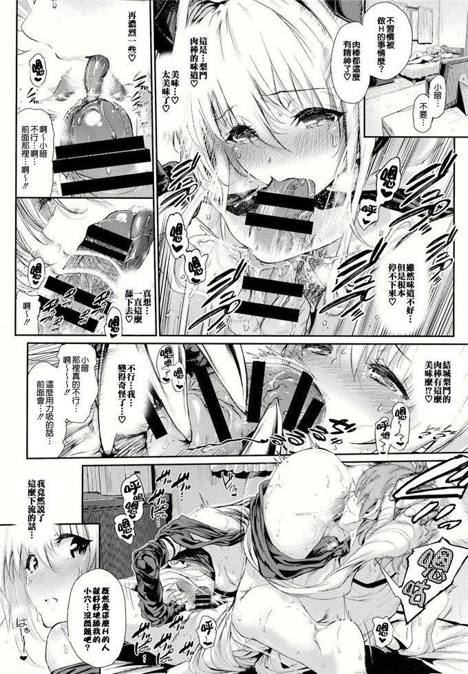 すずはねすず邪恶漫画：恋爱的非法扯谎～sweet dream～