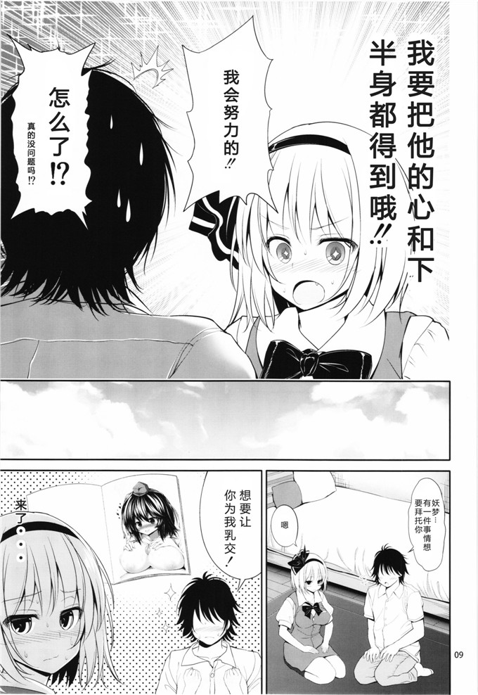 目目蓮h本子少女漫画：妖梦酱爱爱幸福樟