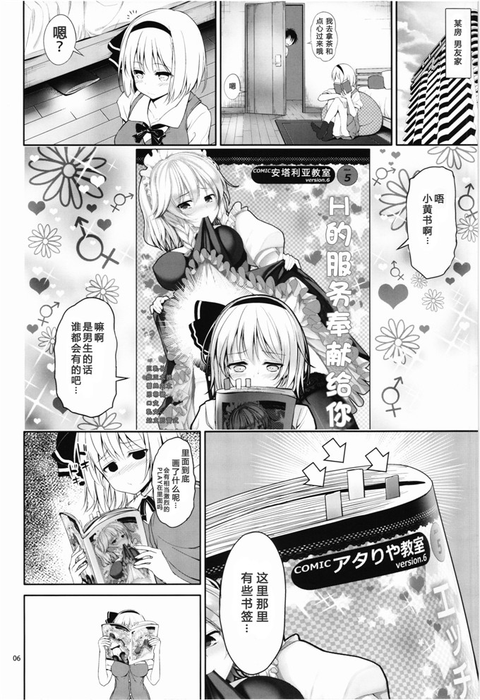 目目蓮h本子少女漫画：妖梦酱爱爱幸福樟