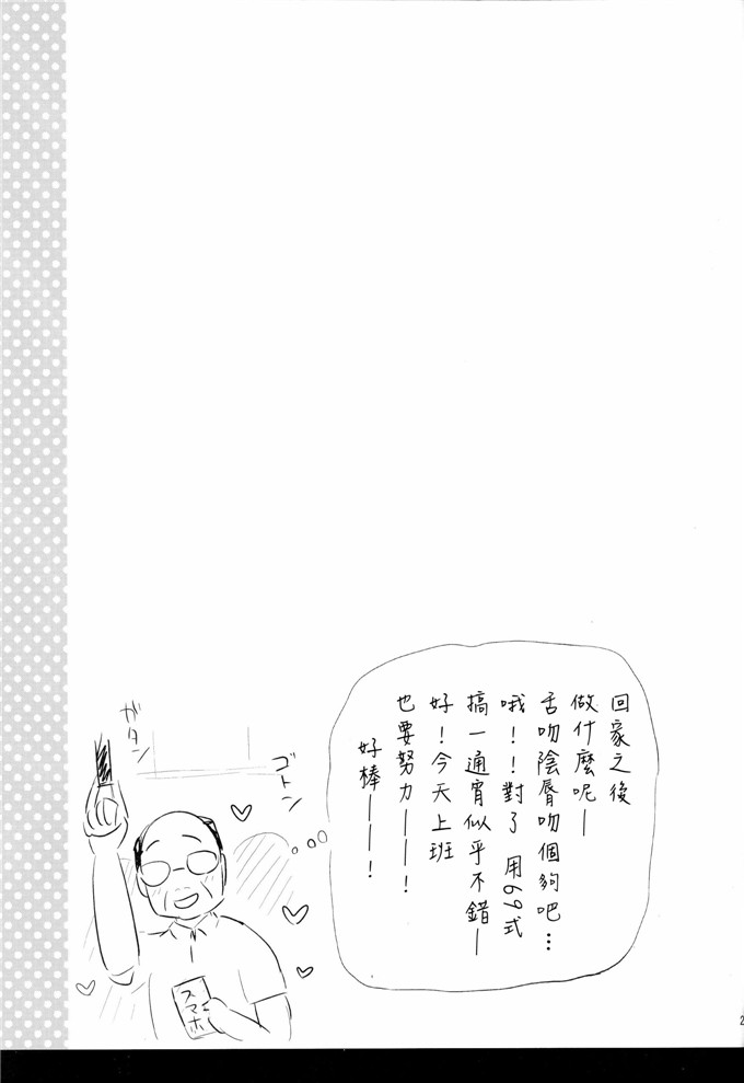 コテング肉番少女漫画：漫画のんたん新婚性活