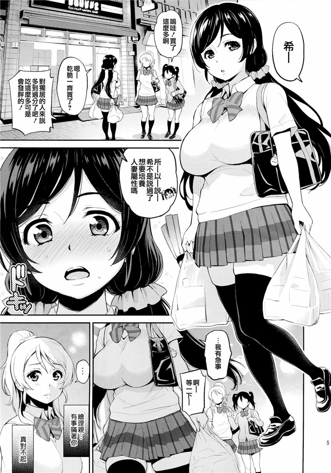 コテング肉番少女漫画：漫画のんたん新婚性活