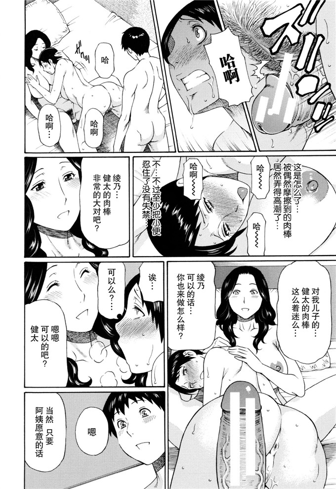 タカスギコウ 肉番漫画：Crazy在You后编