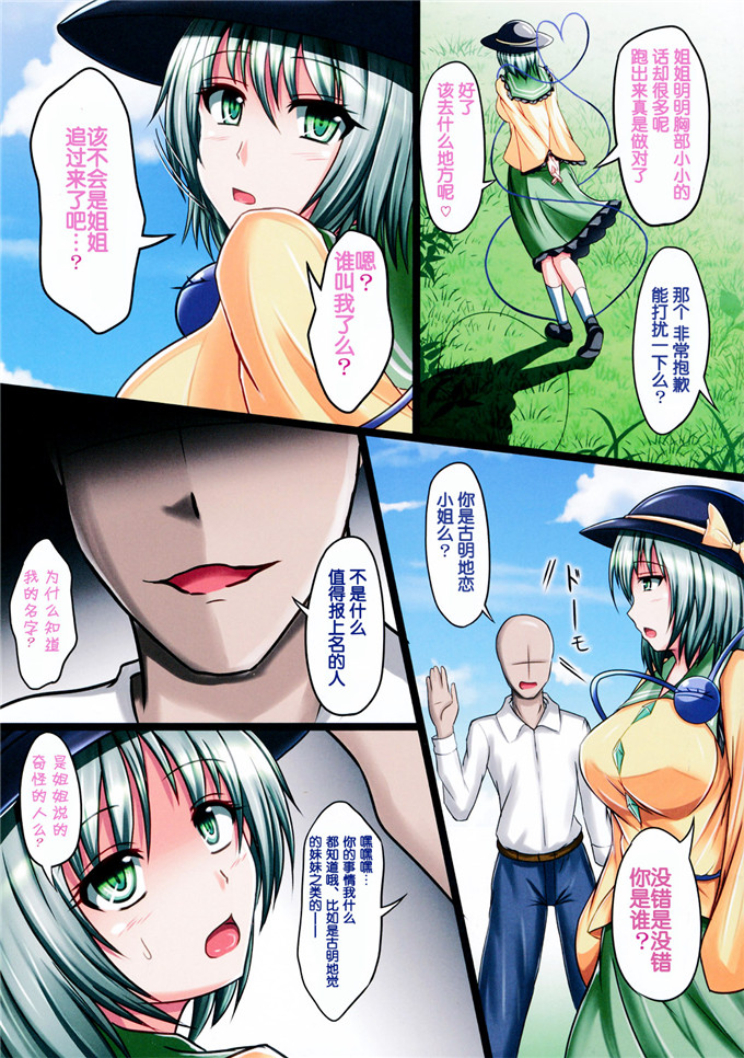 h本子全彩少女漫画：性感妄想症