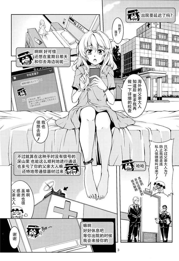 邪恶少女漫画：设计婊子★啰，Girls！