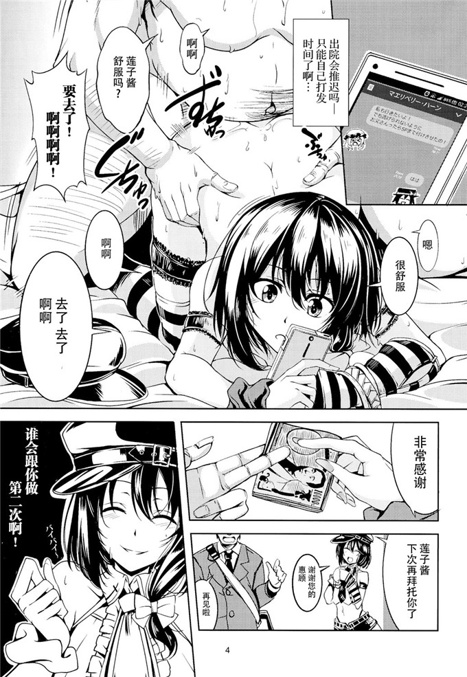 邪恶少女漫画：设计婊子★啰，Girls！