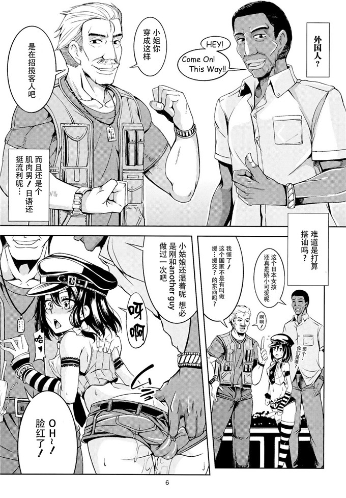 邪恶少女漫画：设计婊子★啰，Girls！