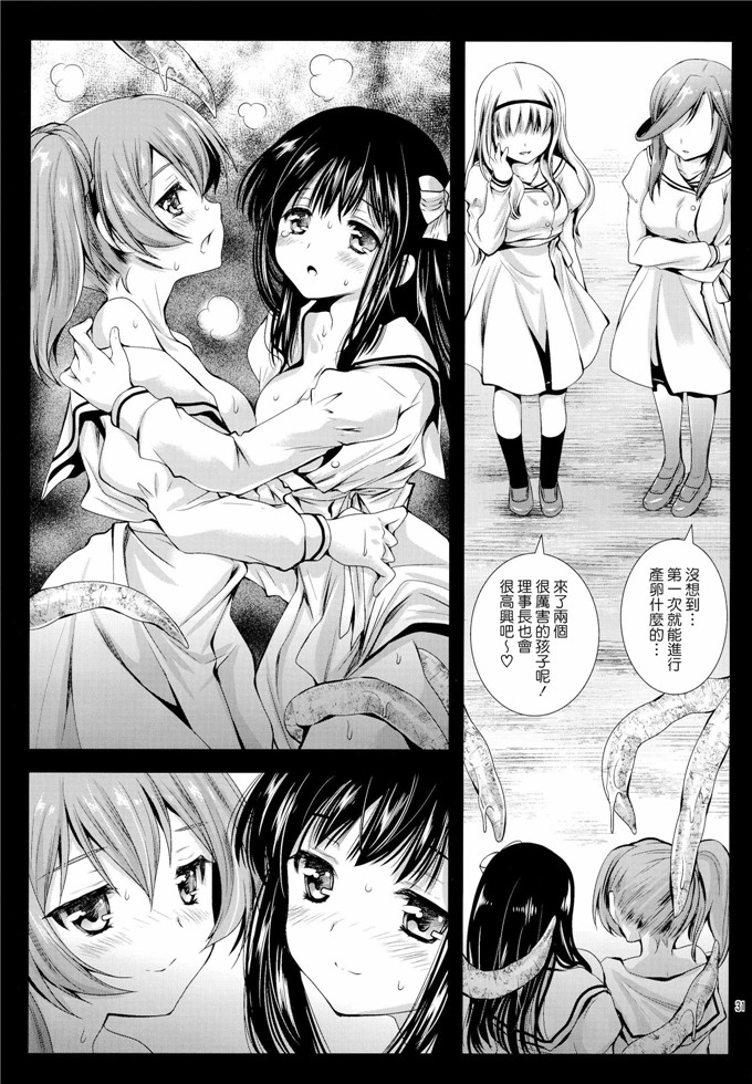 黒泽清崇合集少女漫画：制服触手6