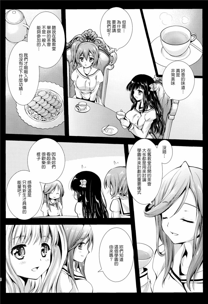 黒泽清崇合集少女漫画：制服触手6