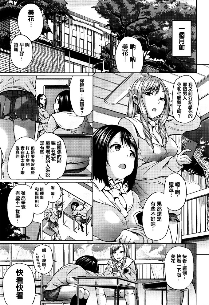 里番漫画：想孕育系女子+ 8 P小册子