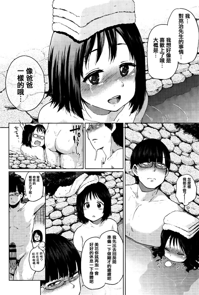 里番漫画：想孕育系女子+ 8 P小册子